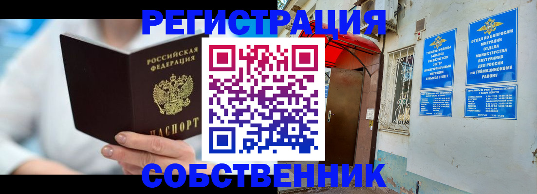 временная регистрация купить в Козельске